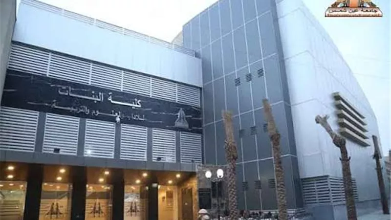 كلية البنات بجامعة عين شمس تحصل على الاعتماد لخمسة برامج دراسية