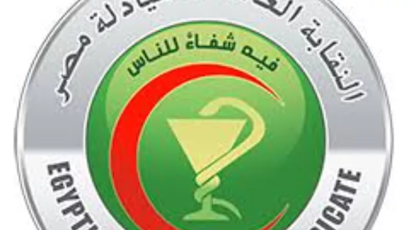 «الصيادلة»: انتداب موظفي «الصحة» بمقر النقابة لإنهاء تراخيص مزاولة المهنة