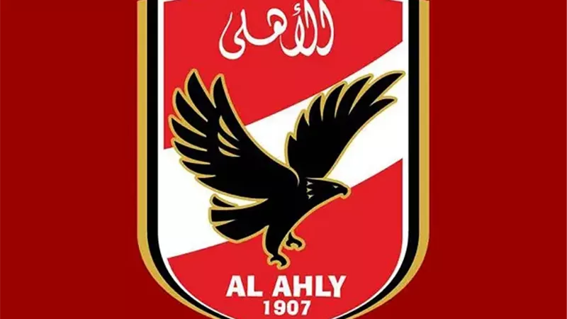 الأهلي يُتمم اتفاقه مع راعي جديد في السوبر المصري 