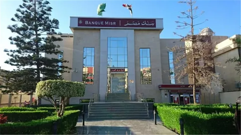 لمدة 4 ساعات.. بنك مصر يجري تحديثات فنية مع انتهاء التوقيت الصيف