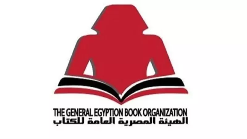 هيئة الكتاب تقدم خصومات على إصداراتها احتفالًا بافتتاح المتحف الكبير