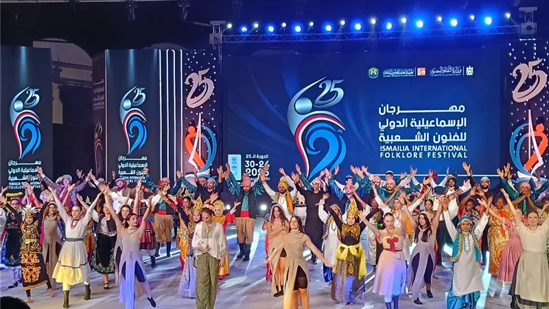 الإسماعيلية تُسدل الستار على اليوبيل الفضي لمهرجان الفنون الشعبية