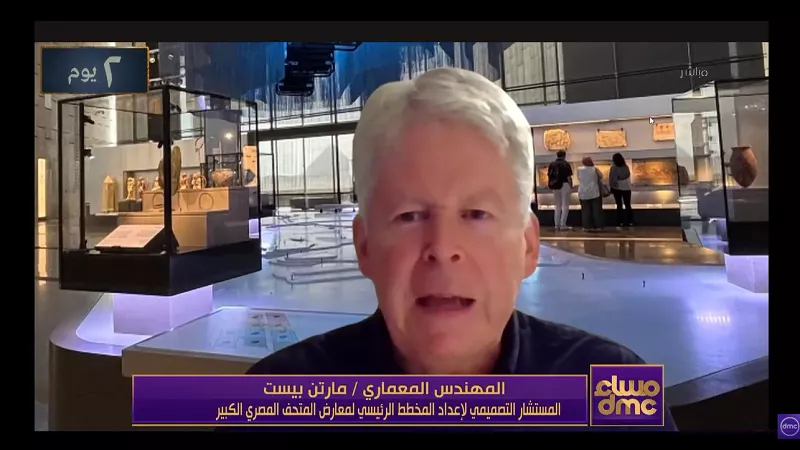مصمم المتحف الكبير: زيارته ستكون حدثًا فريدًا في حياة أي إنسان|فيديو