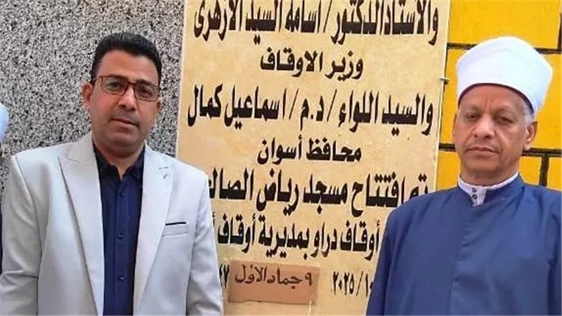 محافظ أسوان ينيب رئيس مدينة دراو لافتتاح مسجد رياض الصالحين