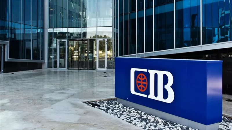 البنك التجاري الدولي يطرح وديعة سنوية بعائد يصل إلى 17%