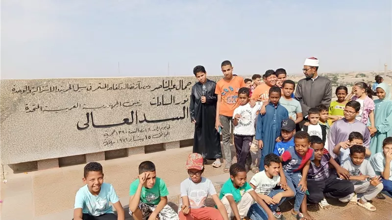 أوقاف أسوان تنظم زيارة ميدانية لأطفال البرنامج التثقيفي للسد العالي