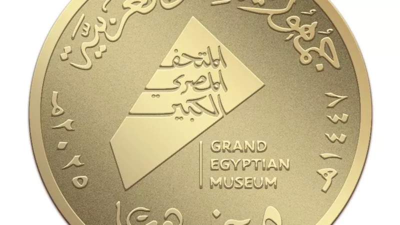 طوابع وعملات.. خطة شاملة لتعزيز الوعي الثقافي بكنوز المتحف الكبير