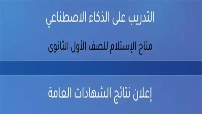 بخطوات بسيطة.. طريقة التسجيل في منصة كيريو اليابانية للصف الأول الثانوي