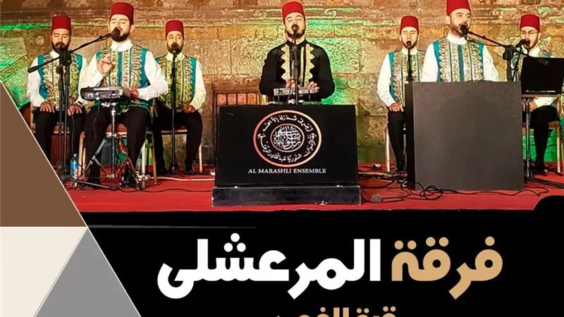 حفل جديد لفرقة 