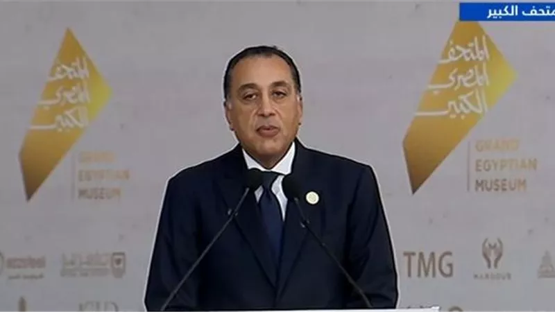 مدبولي يوجه الشكر لرجال القطاع الخاص ممن أسهموا مع الدولة في تنفيذ حفل افتتاح المتحف الكبير