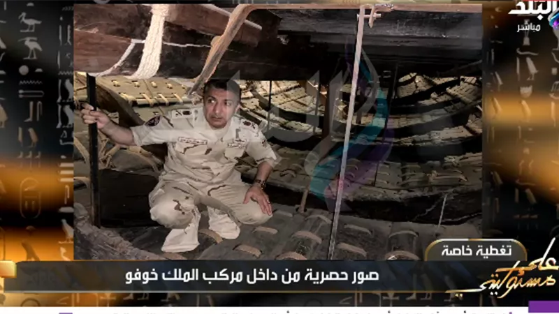 مركب خوفو من الداخل لأول مرة| فيديو