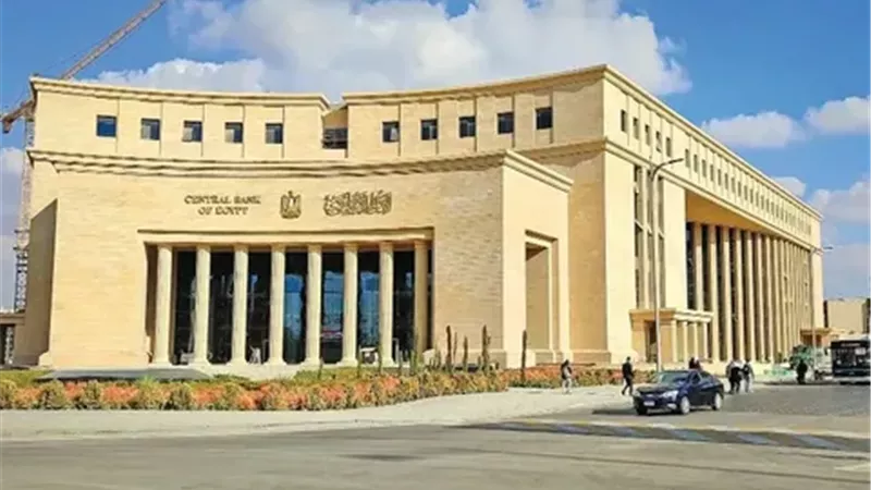 5% نموا اقتصاديا.. الأنظار على اجتماع الفائدة 20 نوفمبر
