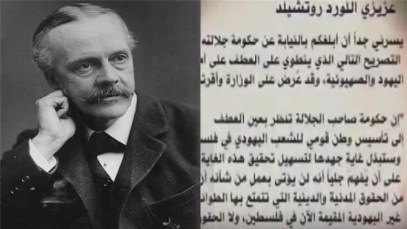 108 أعوام على وعد بلفور المشؤوم.. بداية مأساة قرن من الاغتصاب والتشريد