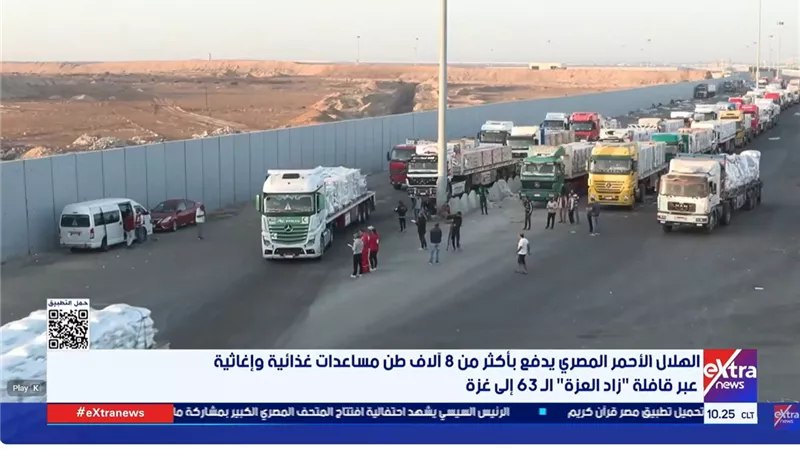  الهلال الأحمر المصري يطلق قافلة زاد العِزّة 3 إلى غزة|فيديو