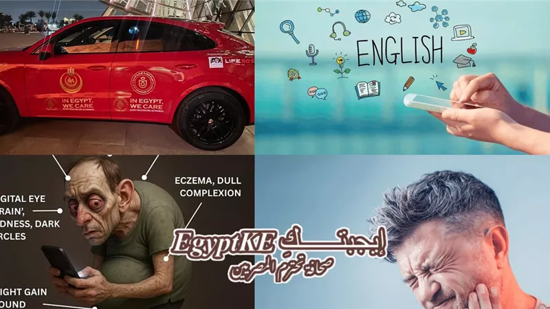 نشرة منوعات وتكنولوجيا «إيجبتك»| أول سيارة إسعاف 