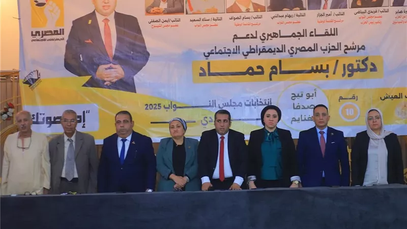 من مركز الغنايم بمحافظة أسيوط.. المصري الديمقراطي يتابع حملته الانتخابية