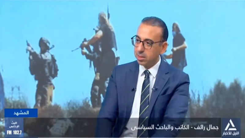 جمال رائف: التطورات الأخيرة تقوض فكرة حل الدولتين وتهدد استقرار الضفة الغربية|فيديو
