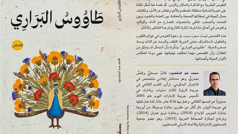 محمد عبد المقصود: 