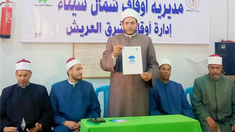 بدء الدراسة بمراكز إعداد محفظي القرآن الكريم بشمال سيناء