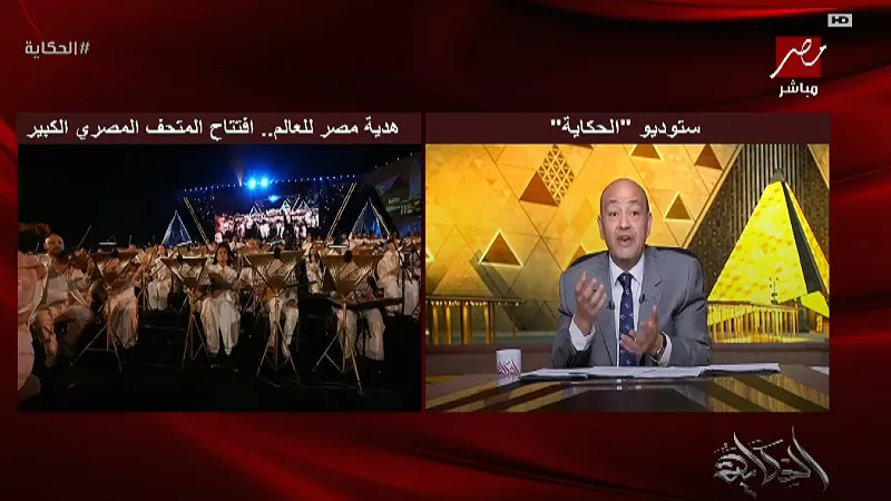 من عهد مبارك حتى اليوم.. مشروع المتحف المصري الكبير يكتب فصلاً جديداً|فيديو