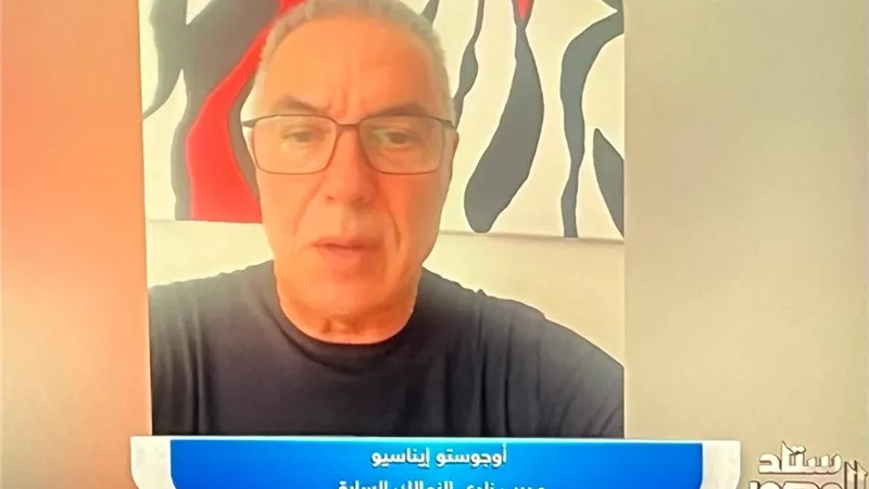 إيناسيو: الأهلي سيعاني ضد سيراميكا في السوبر لكنه المرشح الأقوى لحصد البطولة