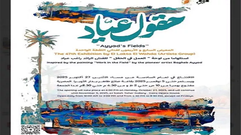 ورشة عمل للتصوير بالأكريليك في قاعة صلاح طاهر للفنون التشكيلية