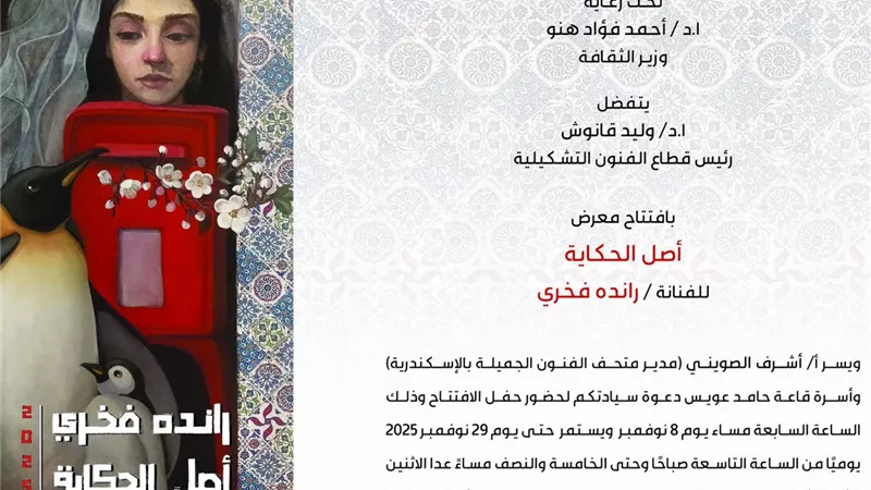 افتتاح معرض 
