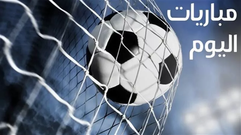 مباريات حاسمة في مونديال الشباب وأخرى في طريقها لمونديال 2026