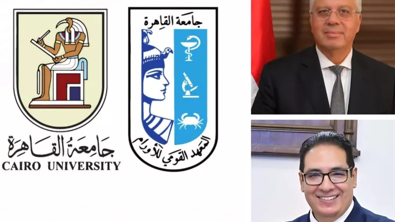 مستقبل بلا سرطان.. المعهد القومي للأورام يعقد مؤتمره السنوى الأربعاء