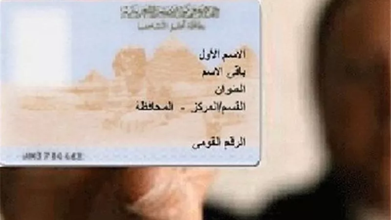 خلال نصف ساعة فقط.. أسرع طريقة لاستخراج البطاقة الشخصية 2025 