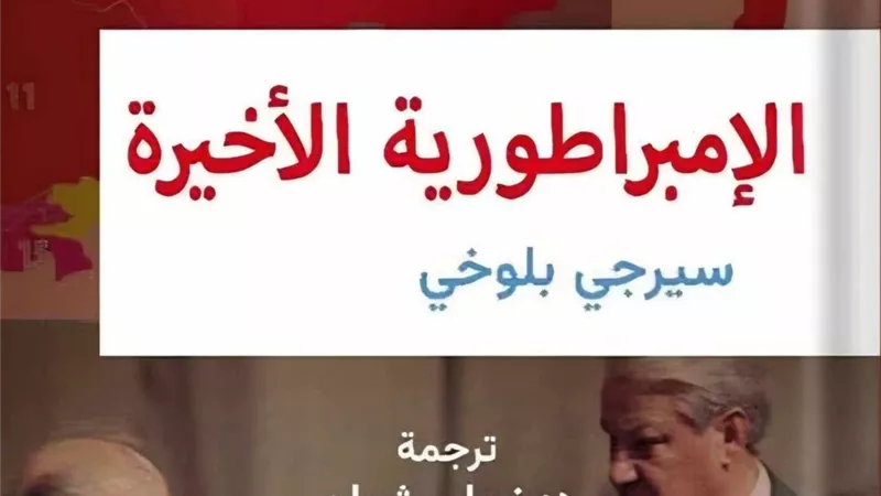 ندوة لمناقشة كتاب 