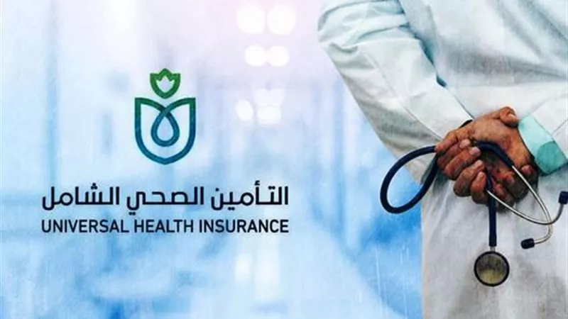 من المنزل.. خطوات حجز عيادات التأمين الصحي إلكترونيًا 