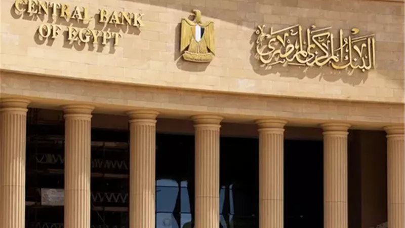 البنك المركزي: ارتفاع نقود الاحتياطي 18.1% بنهاية يونيو 2025