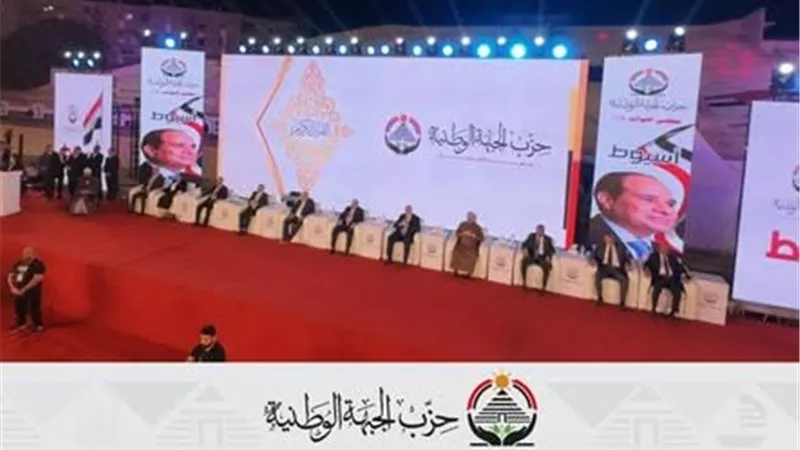 بدء المؤتمر الجماهيري لحزب الجبهة الوطنية لدعم مرشحيه في أسيوط