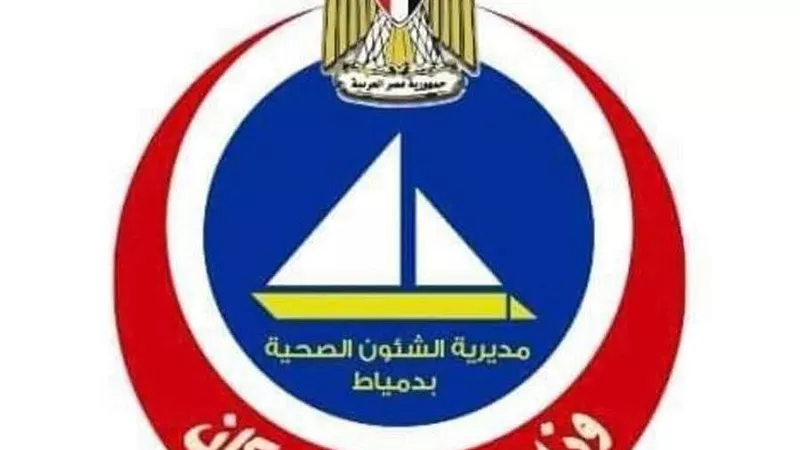 بحضور محافظ دمياط.. الصحة تواصل قوافلها الطبية المجانية بشط جريبة 