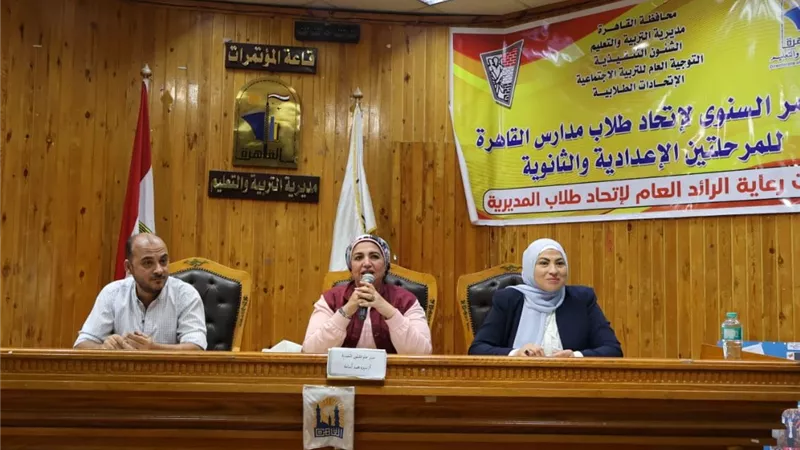 تعليم القاهرة تطلق مؤتمر الاتحادات الطلابية: «بناء الشخصية المتكاملة»