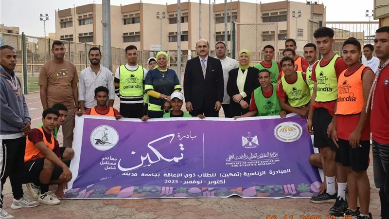 رئيس جامعة السادات يشهد ختام مبادرة لدعم وتمكين الطلاب من ذوي الهمم بالمنوفية