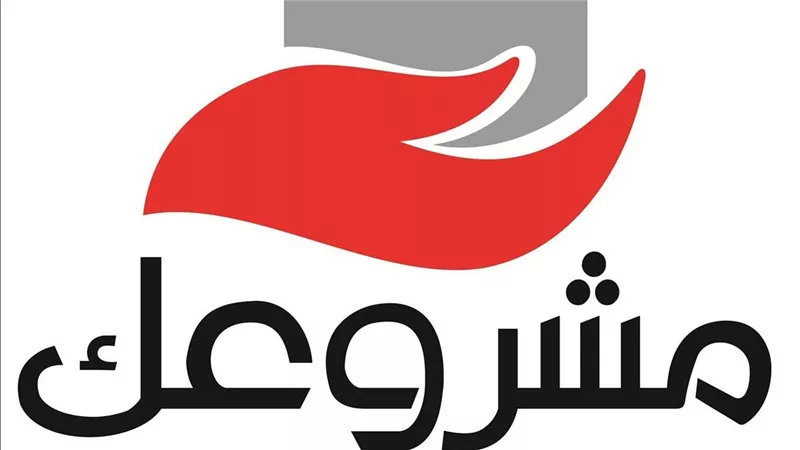 بعد استفادة 228 ألف.. كيف تحصل على التمويل بـ مبادرة «مشروعك»