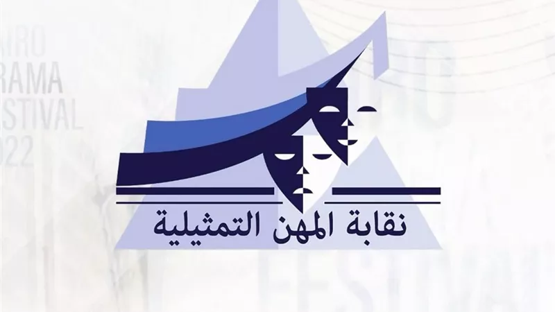المهن التمثيلية تنعى أشرف الجريسي وتعلن موعد العزاء