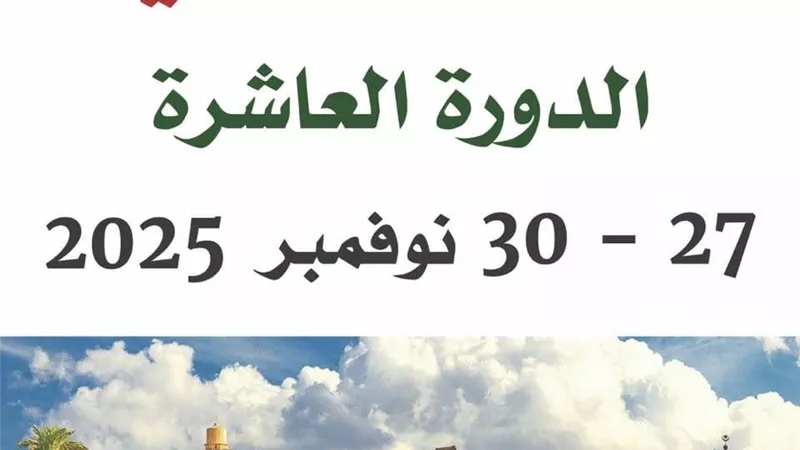انطلاق فعاليات الدورة العاشرة من مهرجان الأقصر للشعر العربي 27 نوفمبر