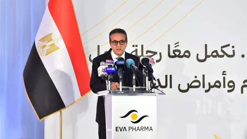 وزير الصحة: مصر تمتلك 2700 خط إنتاج دوائي وفقًا لأعلى معايير الجودة العالمية
