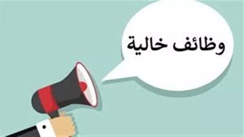 فتح باب التقدم لوظيفة مدير عام التعليم الفني بالمنوفية