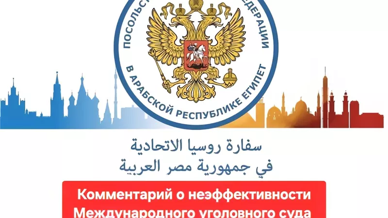 بسبب الفاشر.. روسيا تُهاجم المحكمة الجنائية الدولية وتُطالب بسحب ملف دارفور 