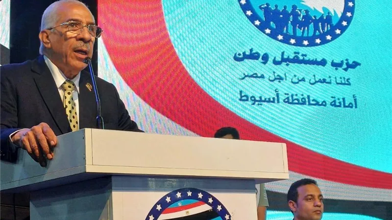 قبل الصمت الانتخابي.. مستقبل وطن يعقد مؤتمره الأخير بأسيوط 