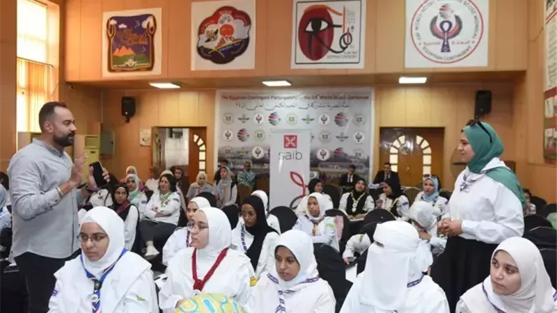 لتعزيز الوعي المالي.. بنك saib ينظم فعالية توعوية بالتعاون مع اتحاد الكشافة