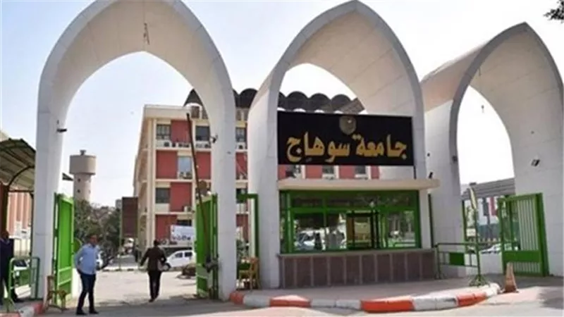 جامعة سوهاج تتميز في العلوم البيطرية والطبيعية والزراعية بتصنيف شنغهاي