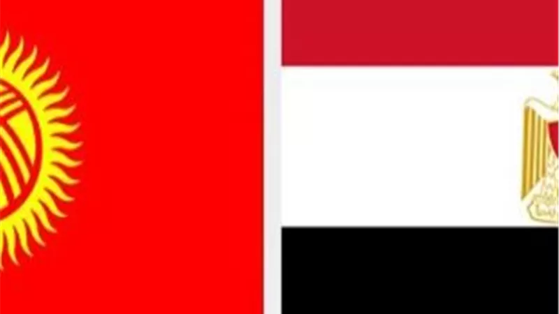 مصر وقيرغستان تعززان التعاون الدبلوماسي والسياحي