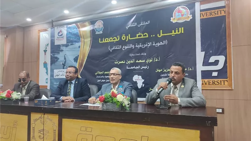 النيل حضارة تجمعنا.. جامعة أسوان ترسخ الهوية الإفريقية والتنوع الثقافي