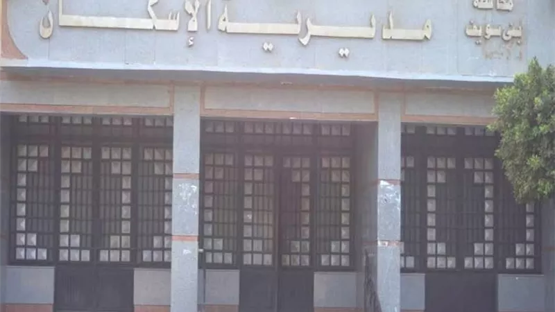 إسكان بني سويف: إعلانات مواقع التواصل تضلل المواطنين ولا تخصيص للوحدات من خلالها