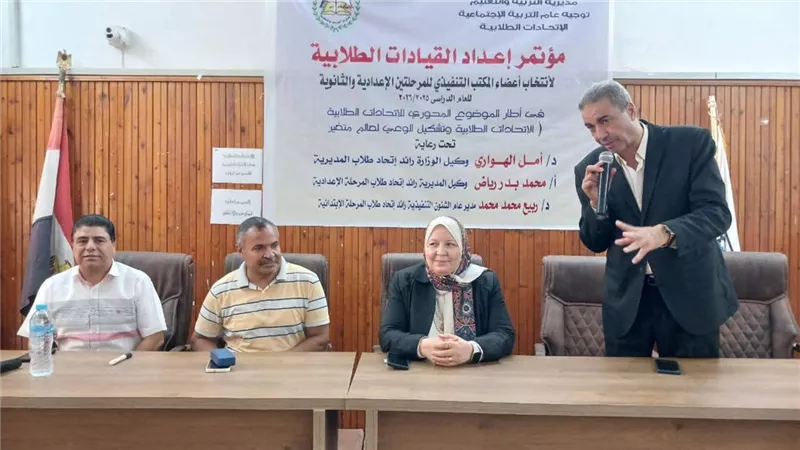 لتمكين جيل المستقبل .. تعليم بني سويف يعزز إعداد القيادات الطلابية 